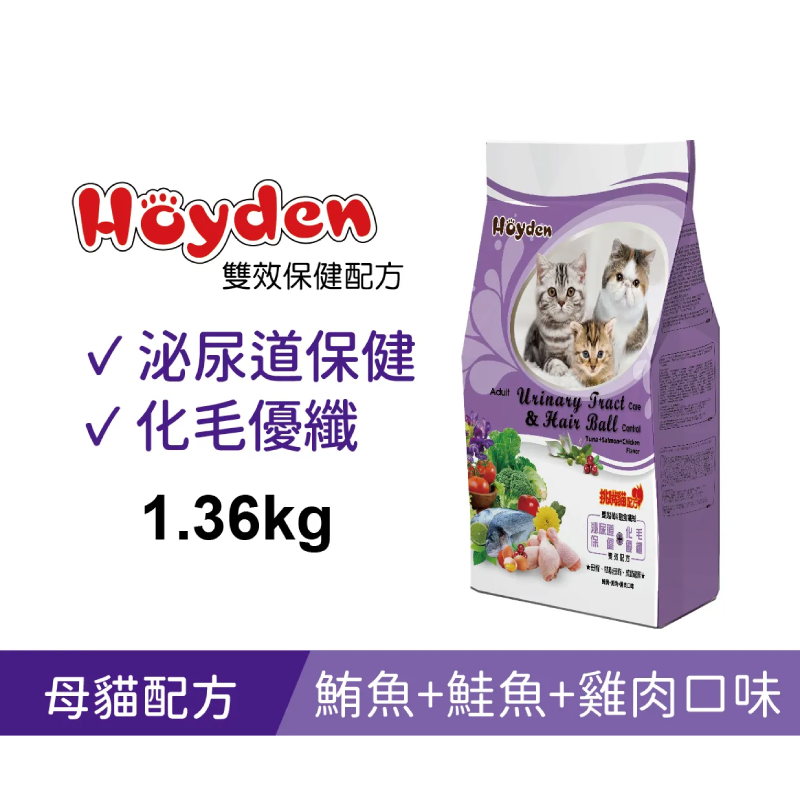 【雙效保健】好一頓母貓飼料 / 泌尿道保健+化毛優纖 1.36kg