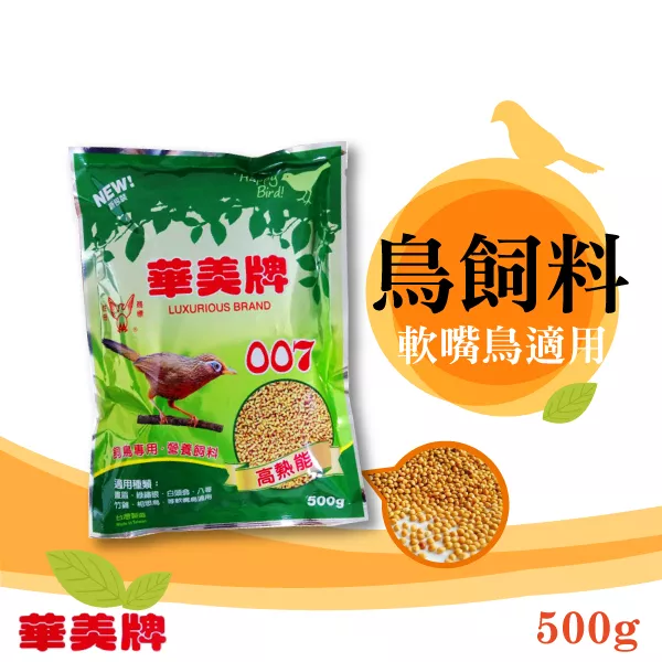 華美鳥飼料 500g