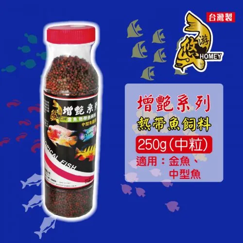 悠游增艷魚飼料 / 雙色(中顆粒) 250g