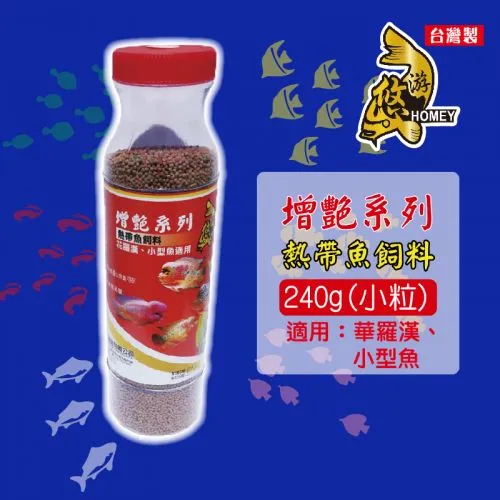 悠游增艷魚飼料 / 三色(小顆粒) 240g