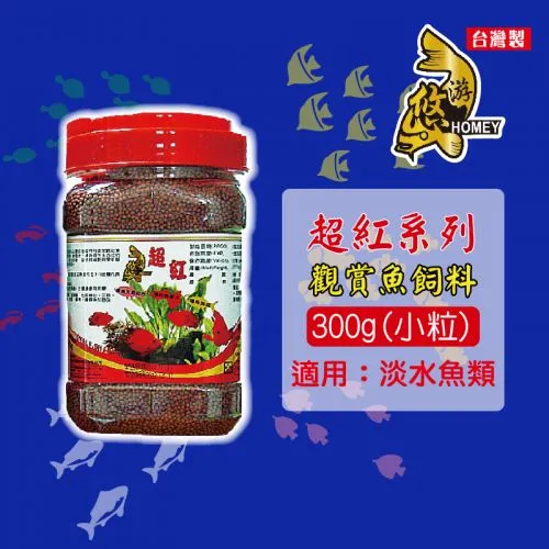 悠游超紅魚飼料 / 小顆粒 300g