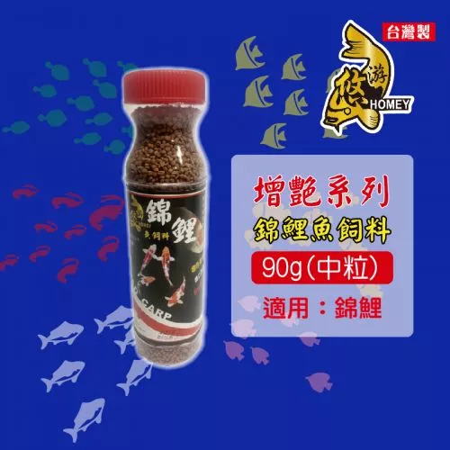 悠游增艷錦鯉魚飼料 / 紅色 90g