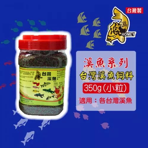 悠游台灣溪魚飼料 / 雙色 350g