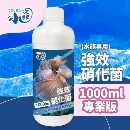 強效硝化菌/1000ml