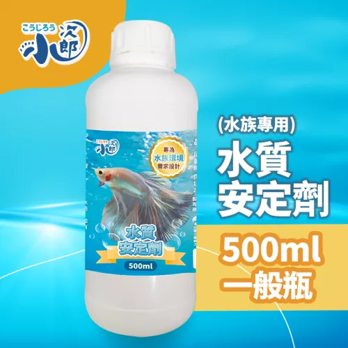 水質安定劑/500ml