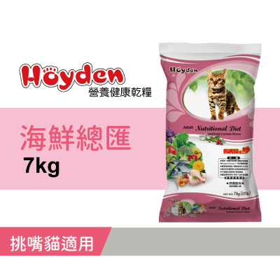 Hoyden 好一頓貓飼料 / 海鮮總匯 7公斤