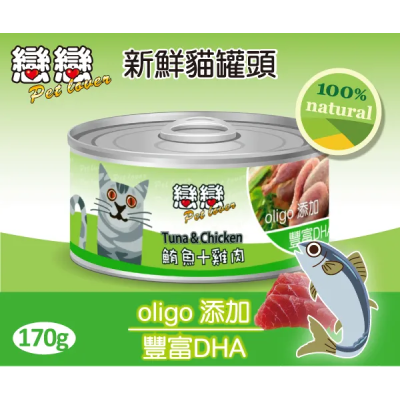 【貓主食罐】新鮮貓罐頭 / 鮪魚+雞肉 170g