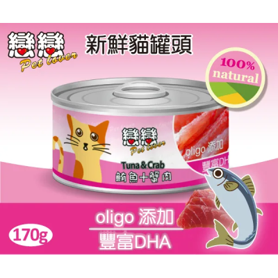 【貓主食罐】新鮮貓罐頭 / 鮪魚+蟹肉 170g