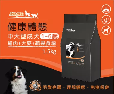 Mepet【中型&大型犬飼料】1-6歲成犬 / 雞肉+大麥+蔬果食譜 1.5公斤