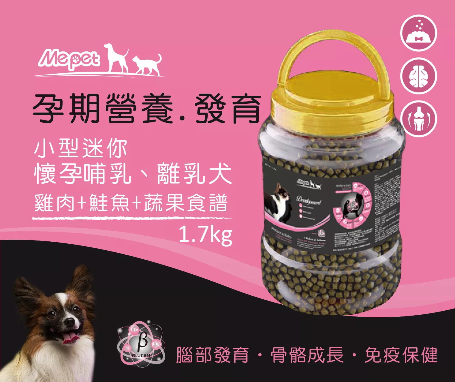 MePet 【小型&迷你犬】懷孕犬、哺乳犬、離乳犬 / 雞肉+鮭魚+蔬果食譜 1.7公斤