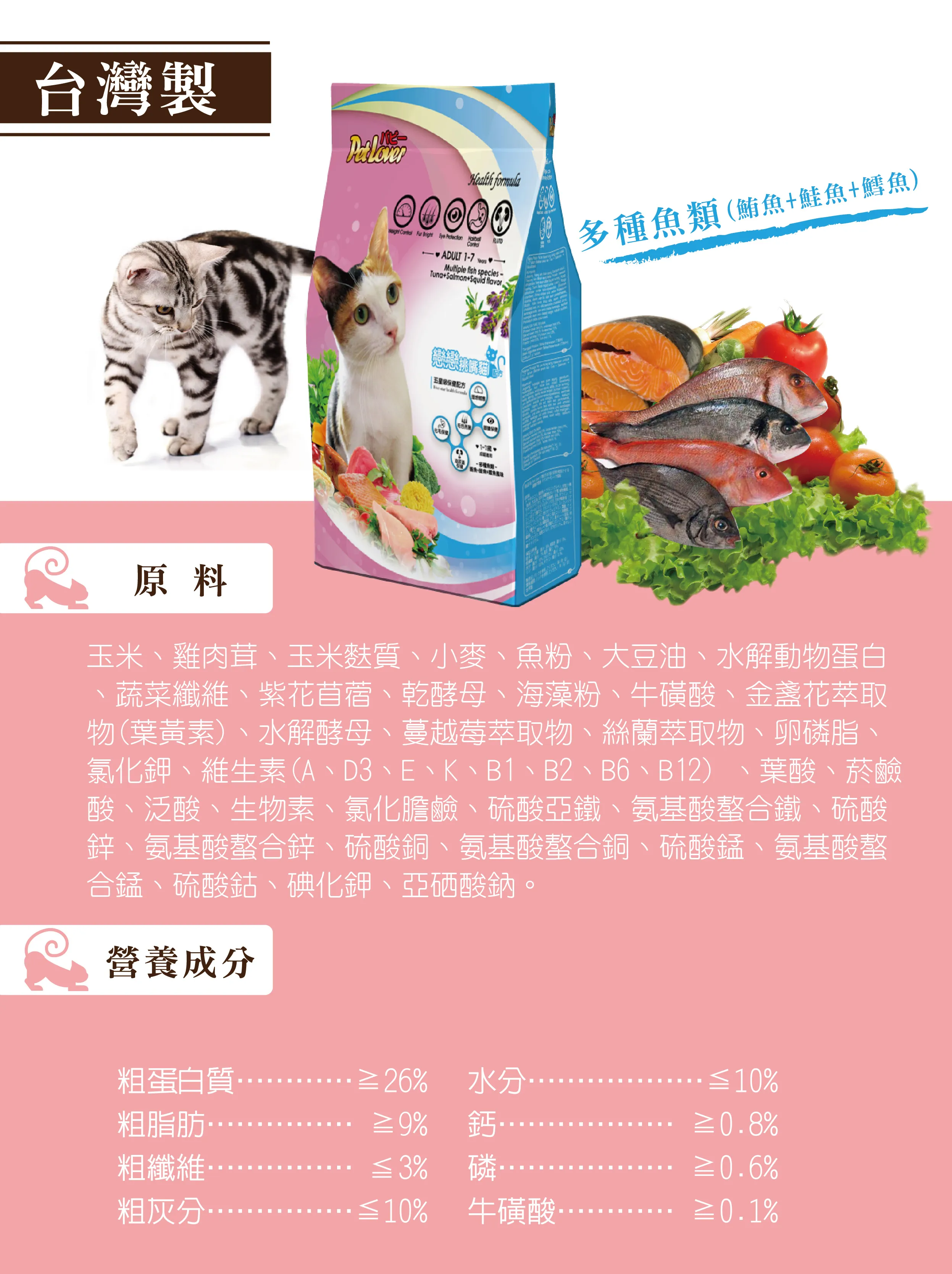 喵星人的健康由我們把關│全球寵物小貓飼料及乾糧