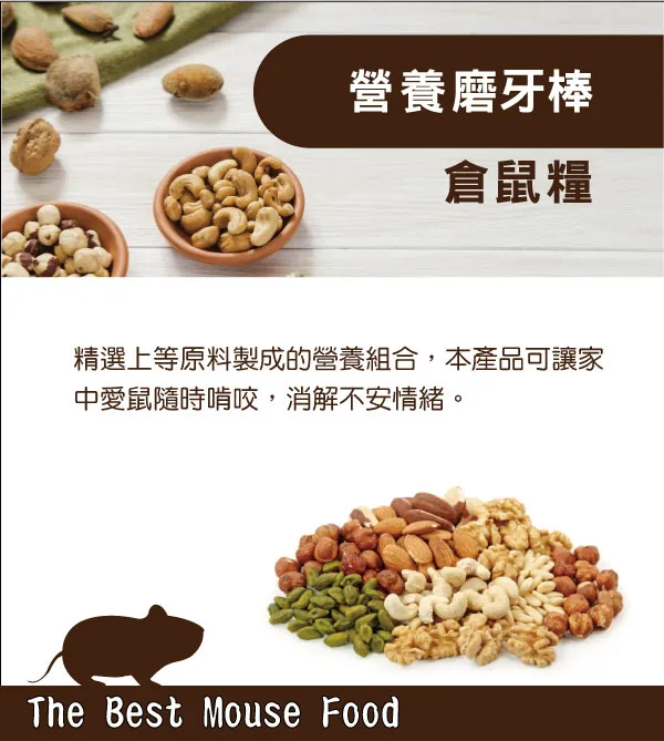 戀戀寵物鼠飼料適用於各種寵物鼠，讓您的小動物活潑健康│全球寵物鼠飼料專業製造