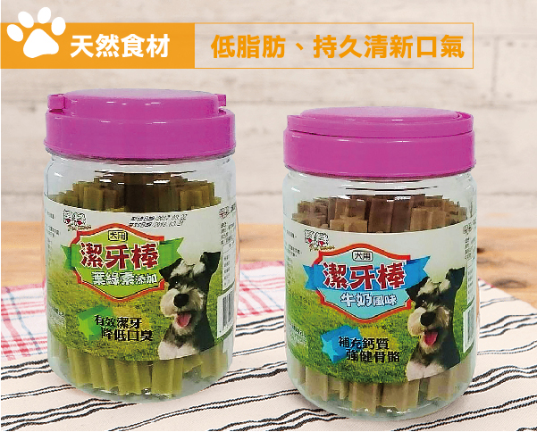 天然食材，多種口味滿足狗狗的味蕾丨全球寵物幫助毛小孩牙齒的健康與發育