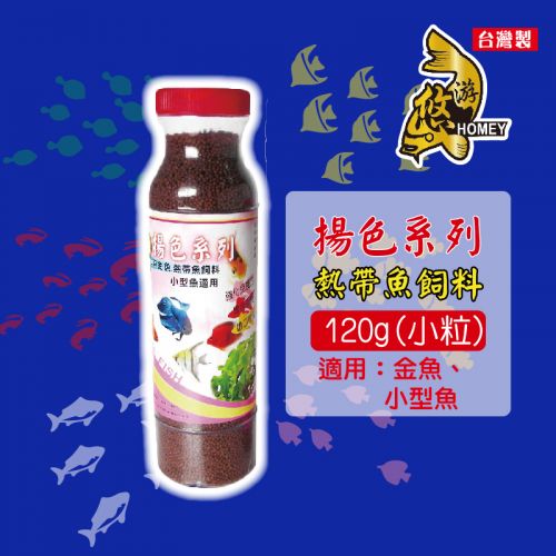 悠游揚色魚飼料 / 紅色小顆粒 120g