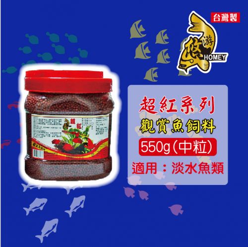 悠游超紅魚飼料 / 中顆粒 550g