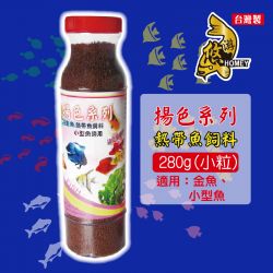 悠游揚色魚飼料 / 紅色(小顆粒) 280g