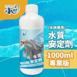 水質安定劑/1000ml