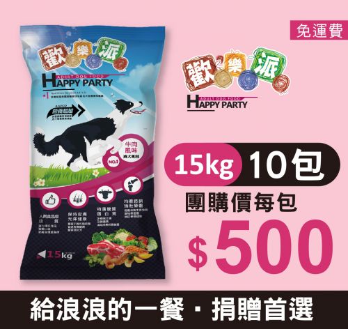 狗乾糧，成犬飼料